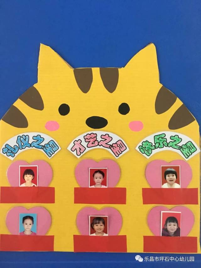 【乐昌市坪石中心幼儿园】