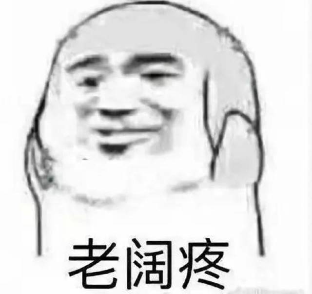 就是压得我脑阔疼