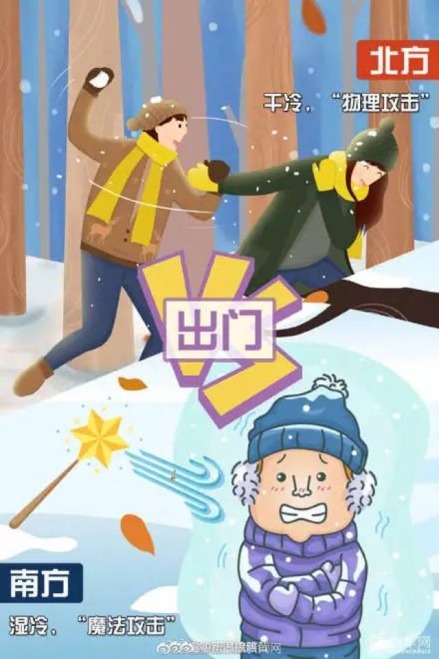 广东下起了第一场雪,气温将继续下降!冷冷冷到炸裂!