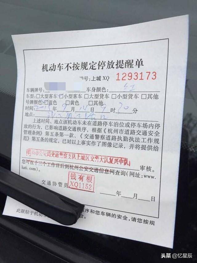 罚单真假难辨,看不透吃大亏,一招教你鉴别假罚单!