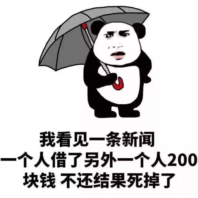 为了让欠钱的老赖还钱我们找来了26张百试百灵的讨债表情包