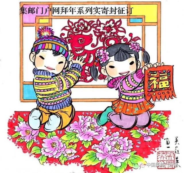 明年1月10日《拜年》邮票采用"藏族"图案(图)
