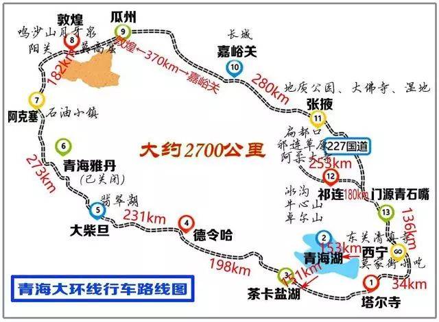 青海大环线 独库公路 新疆丝绸之路 新疆大环线 滇西主要路线 青海小