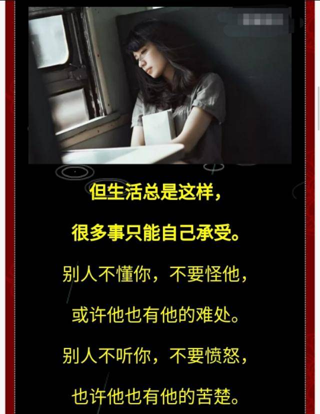 我的委屈,你不懂;我的眼泪,你不明;我的心事,你不知