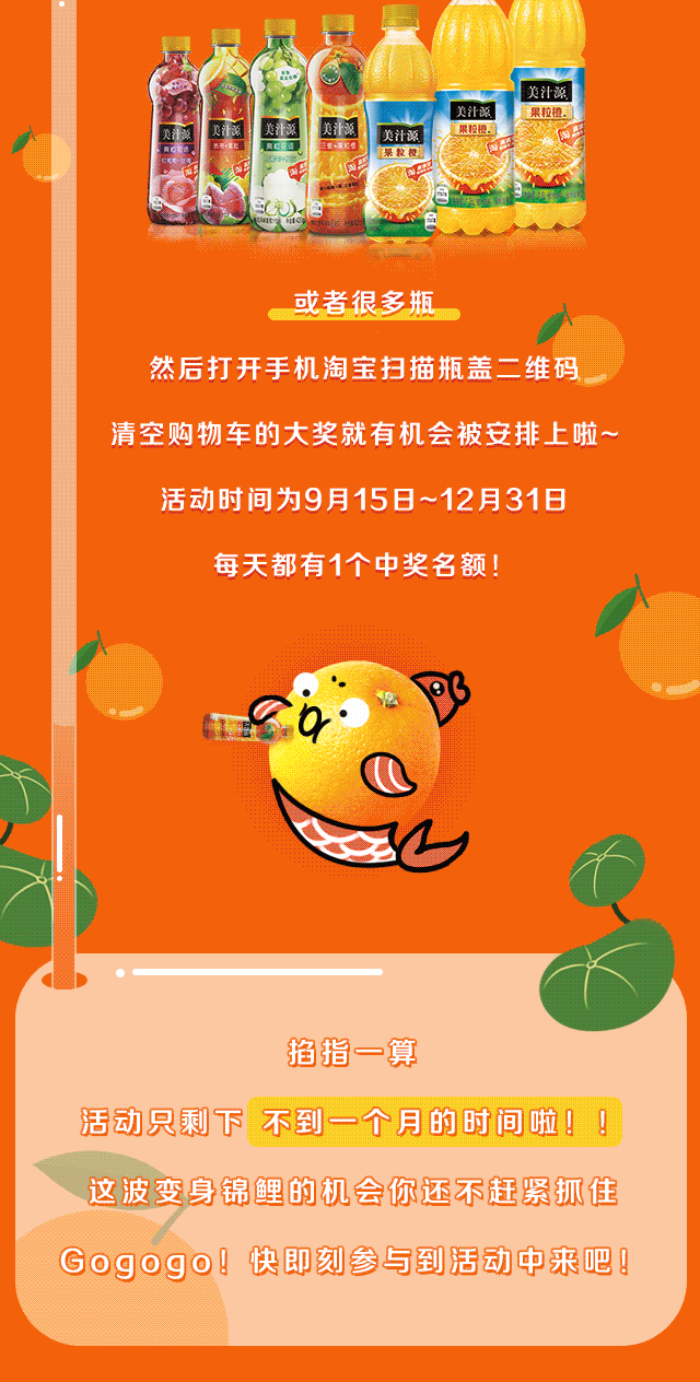清空购物车倒计时了!你还不快跟上?