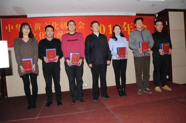 中华炎黄文化研究会砚文化委员会2018年