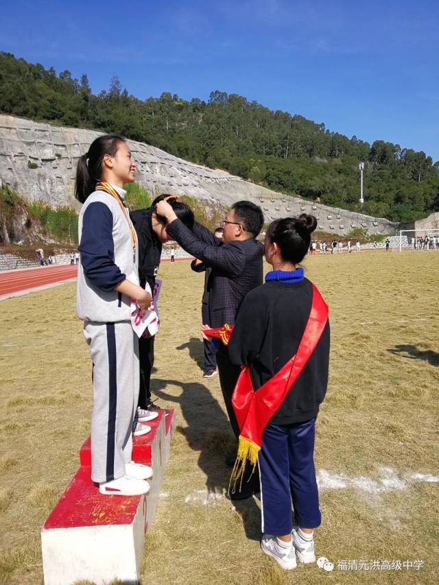 阳光体育,魅力元洪——记福清元洪高级中学第31届校运会