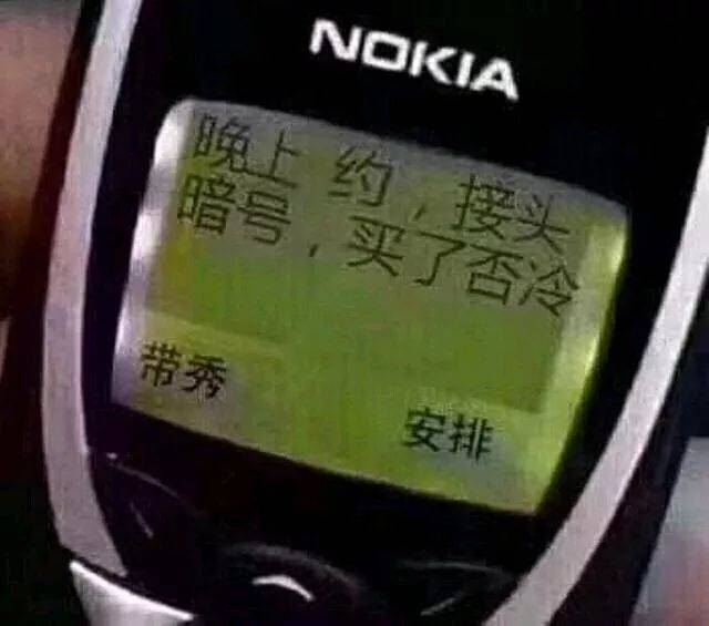 每日表情丨诺基亚短信表情包合集