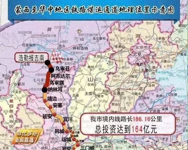 蒙华铁路内蒙古段大里程路段全线贯通