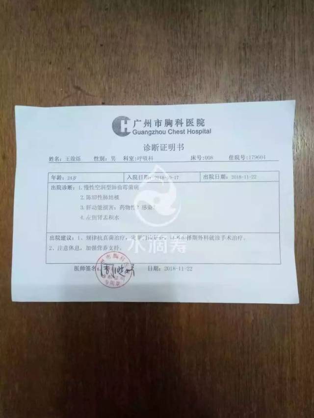 求助!莲下槐东一后生仔因患感冒引起咳嗽,后医生诊断为.