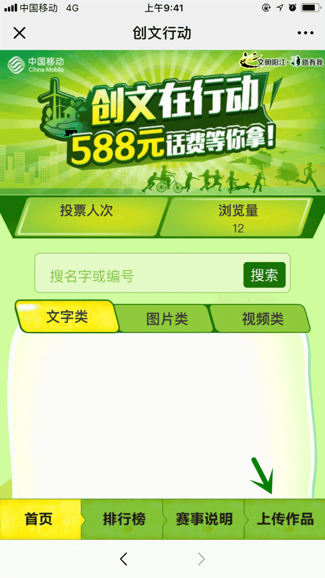 640_1138 竖版 竖屏