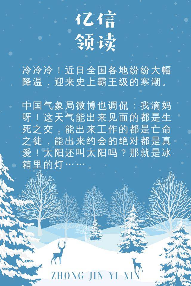 寒潮预警又双叒来了!为什么今年这么冷?