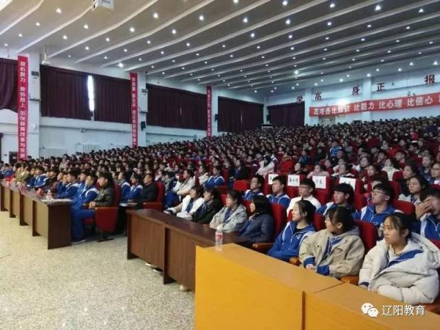 辽阳市一高三送给全体高中学生大的书一本举行v高三高中女生可图片
