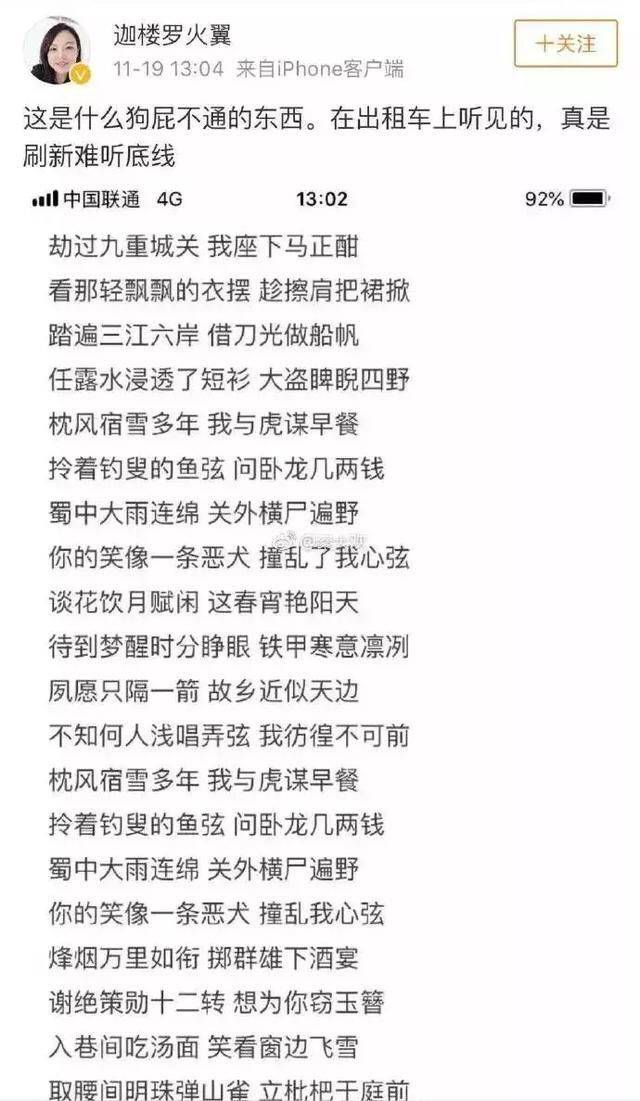 《盗将行》这首歌,这首在抖音上爆火,在很多地方都能听到的音乐,歌词