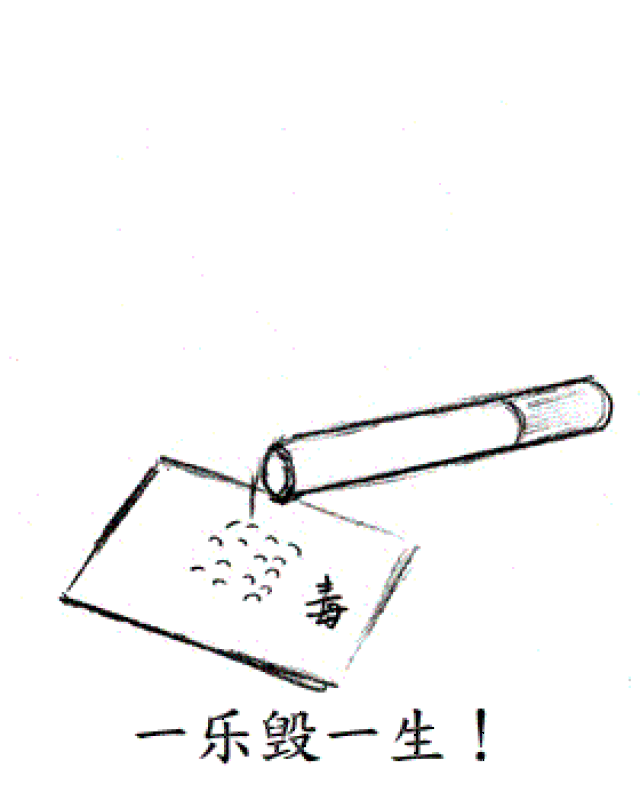太有才了!表情包,剪贴画.禁毒宣传大赛刷新创意新思维!