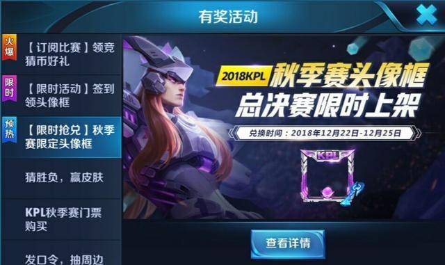 王者荣耀 kpl排名