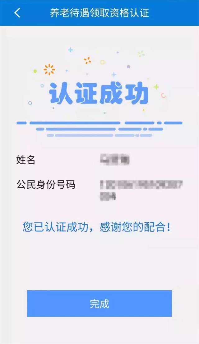 怎样下载养老保险认证 36f6236964b14ca1a60cda9a2223b86f.jpeg