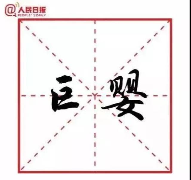 你知道年度十大流行语吗?或许你都说过!