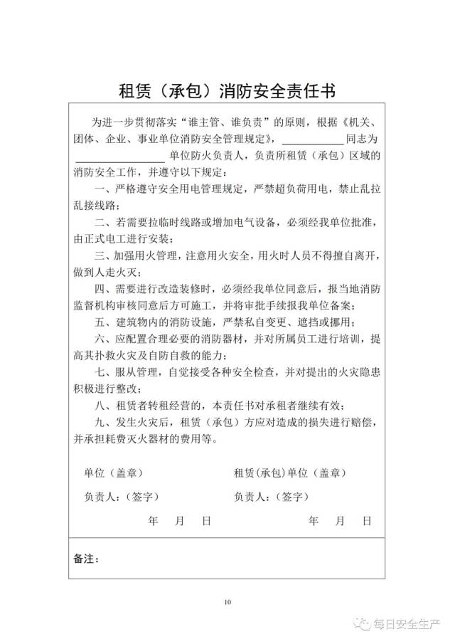 14项消防相关证明事项被取消 中华人民共和国应急管理部发布2018年第