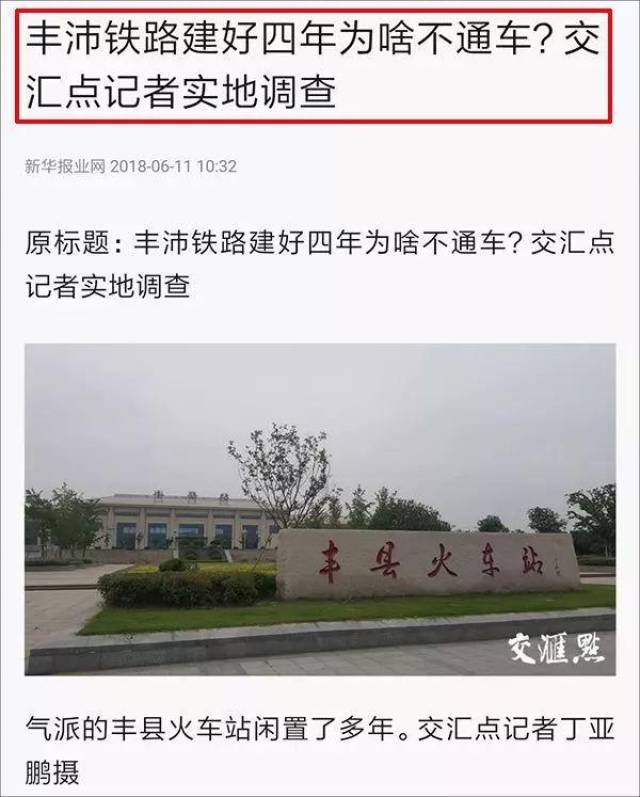 投资2亿元沛县西外环将建最长立交桥就为丰沛铁路通车