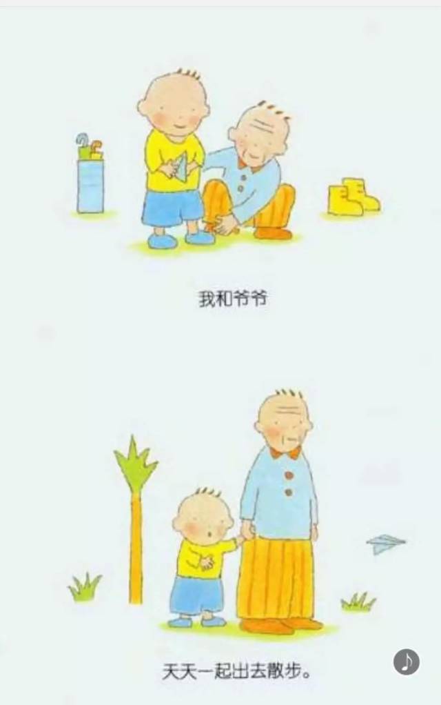 【绘本故事】没关系,没关系!