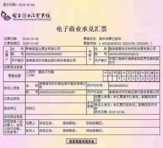 看票据抬头为"电子银行承兑汇票" 还是"电子商业承兑汇票" 看票号:1