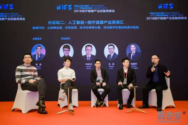 先生,道彤投资投资总监林祯成先生,景旭创投合伙人王晨先生及健培