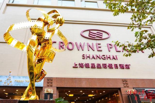 【上海银星皇冠假日酒店】