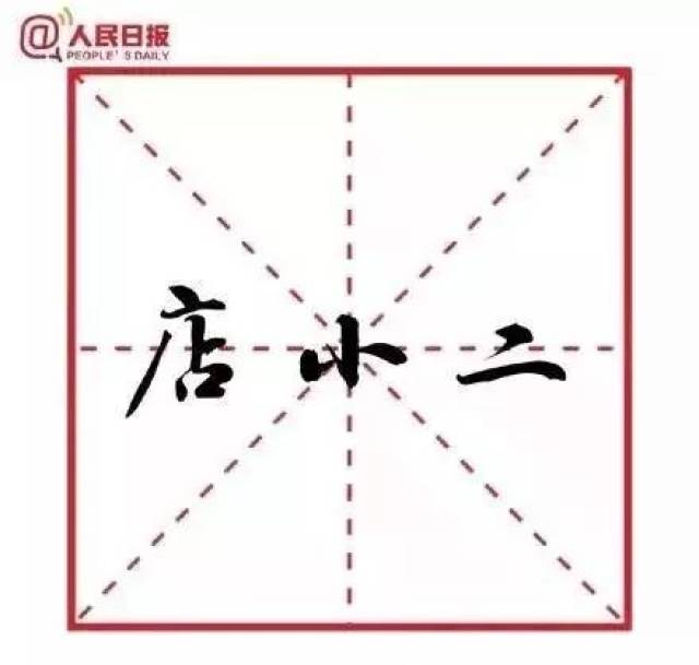 你知道年度十大流行语吗?或许你都说过!