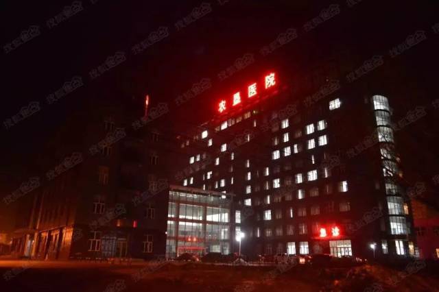 黑龙江省农垦总医院 搜狐网