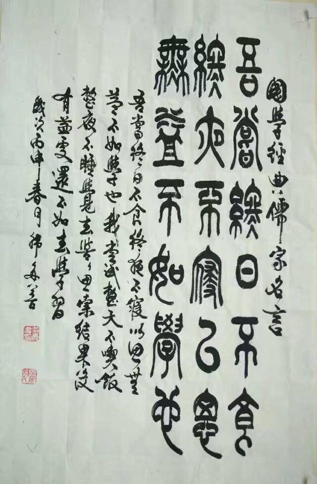 韩多善篆书作品