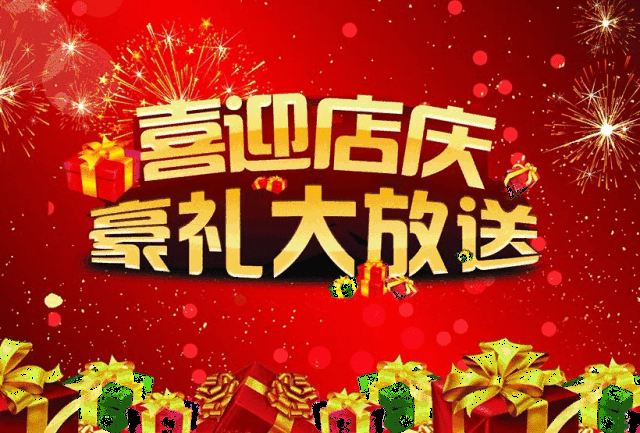 12月14日-12月18日  宝贝们,大家好 距离无棣圣豪5周年店庆还有3天