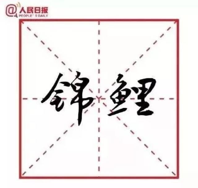 你知道年度十大流行语吗?或许你都说过!