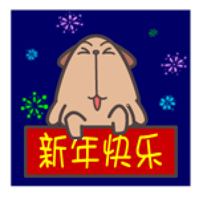 元旦节