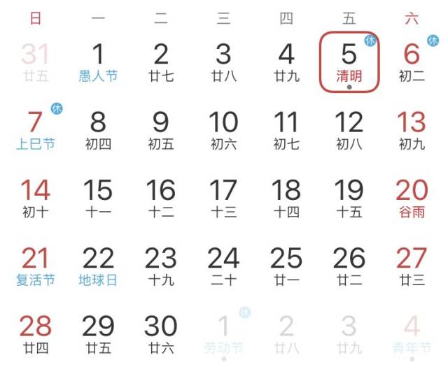 共计三天 节日期间其他日期不做调休 2019年中秋节放假安排图片