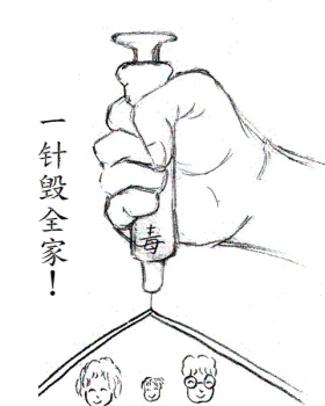 太有才了表情包剪贴画禁毒宣传大赛刷新创意新思维