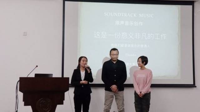 制作人罗锟张赢赴南开大学讲座分享影视原声创作理念