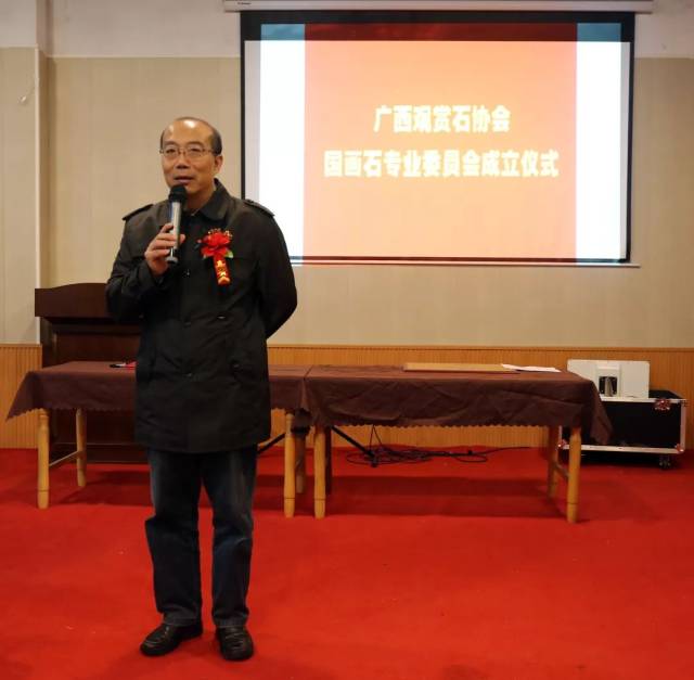 广西观赏石协会国画石专业委员会成立!