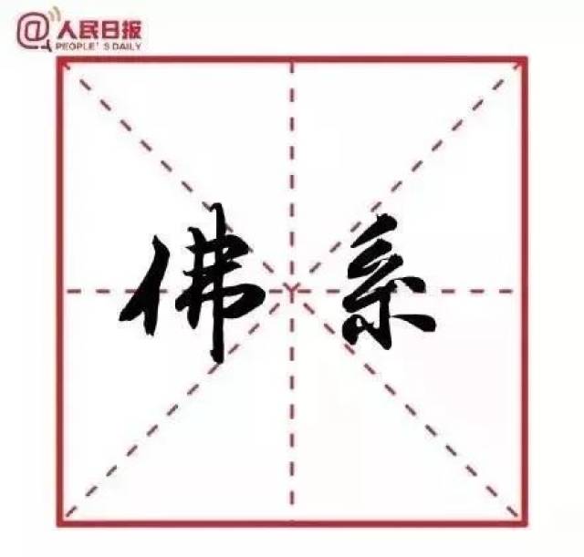 你知道年度十大流行语吗?或许你都说过!