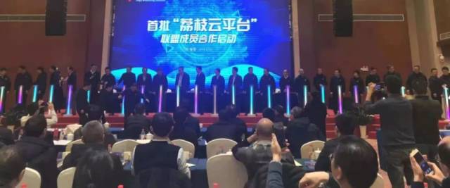 东台市广播电视台成为江苏广电总台荔枝云平