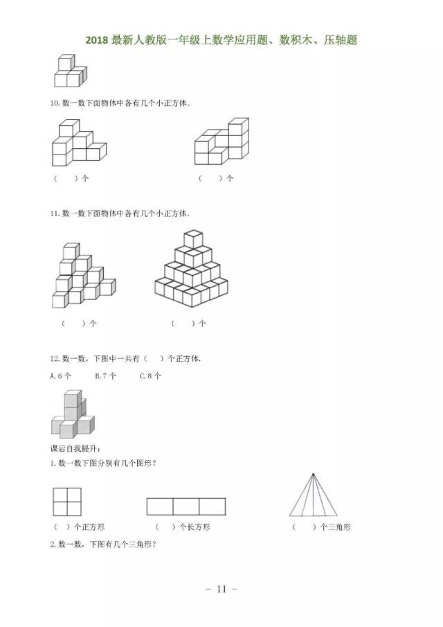 һ꼶ѧӦ,ľ,Ȥζ(ĩԲ