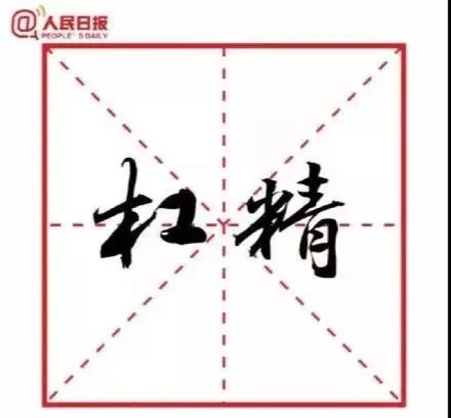 你知道年度十大流行语吗?或许你都说过!