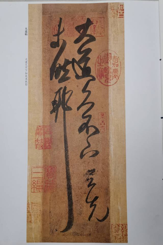 七月帖  用四尺对开临写的大道帖与行穰