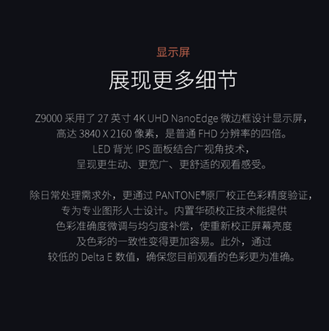 即日起 华硕傲世z9000一体电脑 于 京东商城开启预售 领券立减1000元