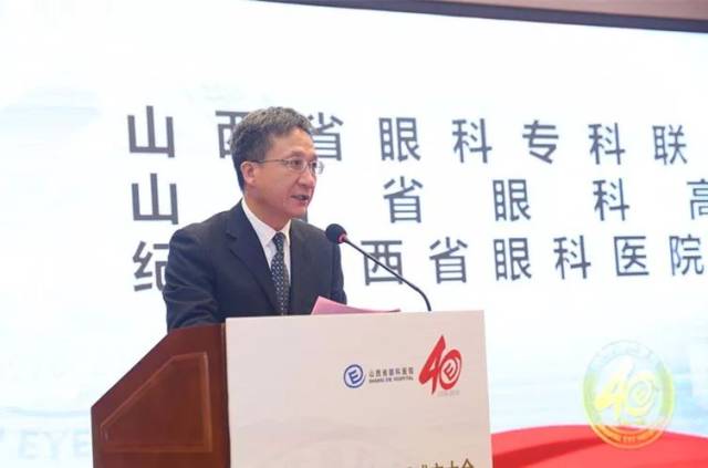 山西省眼科专科联盟成立暨庆祝山西省眼科医院建院40周年大会精彩回顾
