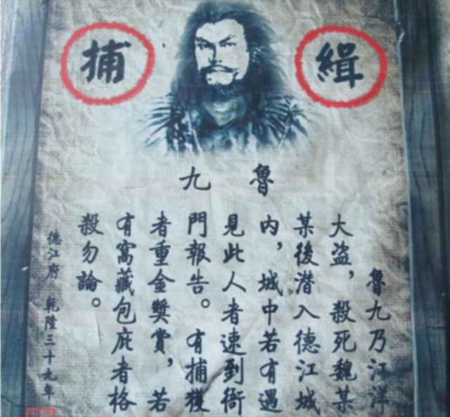 古代的通缉令画得与与本人不像,为什么还能抓到犯人?