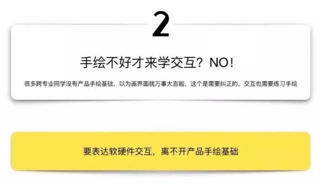 深度好文|避开交互设计考研备考的10个深坑!中