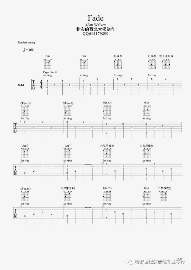 古典吉他独奏火爆全球的电音神曲《Fade》及