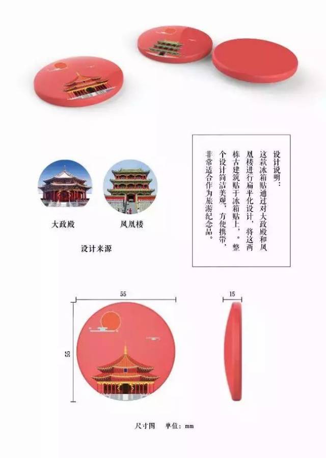 2018首届"盛京宫阙"杯沈阳故宫文化创意产品设计大赛入围终评作品