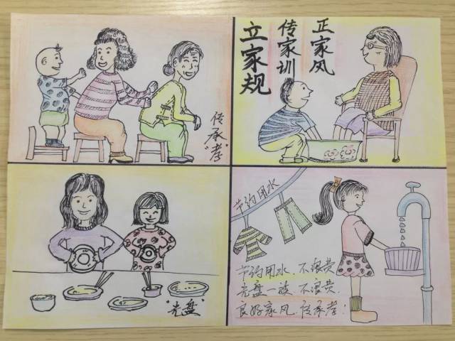 描绘家风家训故事,主题突出,传递正能量,这里遴选优秀作品展示,请选出